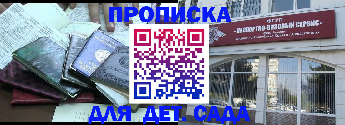 прописка в Ишимбае