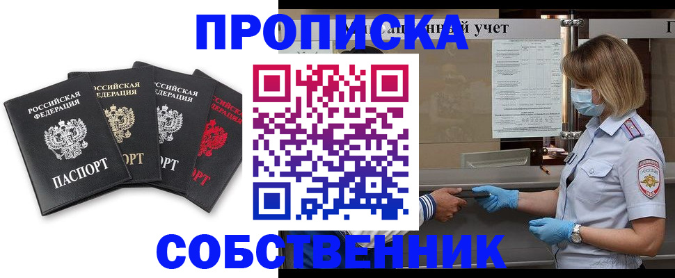 пропишу в квартире в Ишимбае