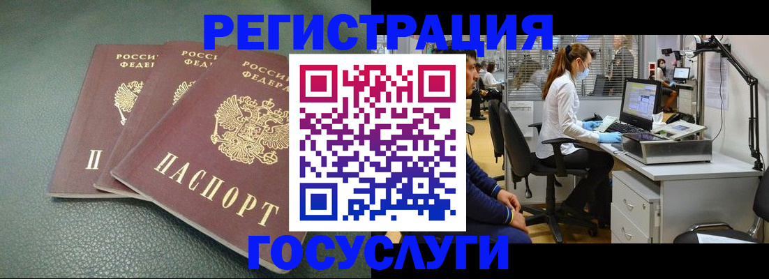 миграционный учет в Ишимбае
