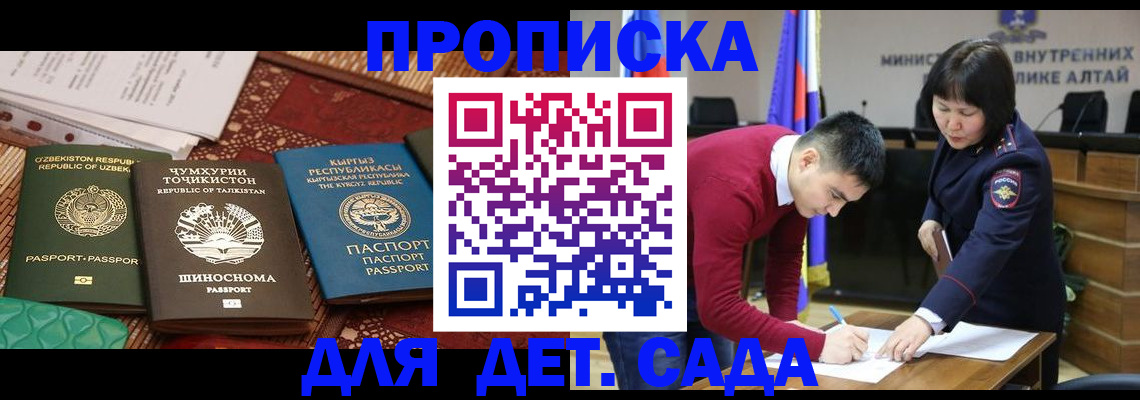 временная прописка в Ишимбае